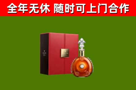 云浮市回收路易十三