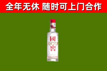云浮市烟酒回收1573酒.jpg