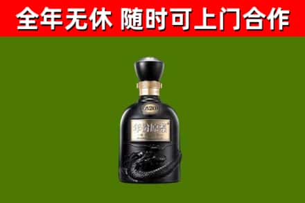 云浮市烟酒回收古20酒.jpg